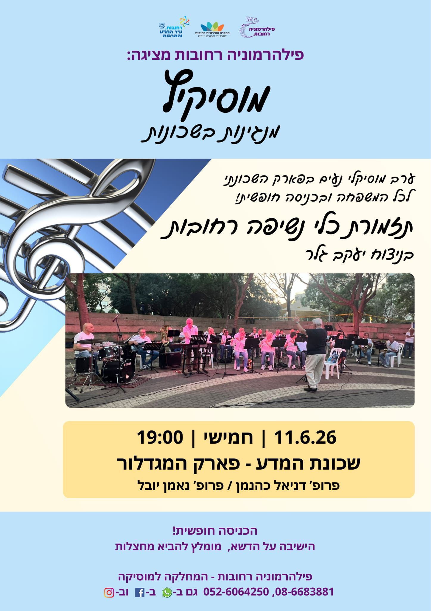 כרוז מופע